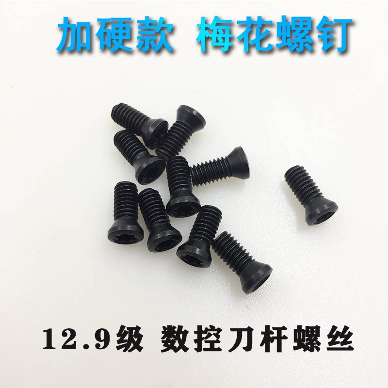 Round head plum screw M2 5M3M4M5 CNC machining center screw cutter cutter cutter cutter