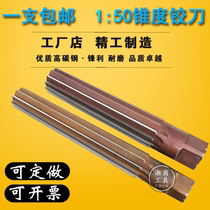 1:50 hand taper reamer taper pin reamer hand reamer non-standard 3-50mm