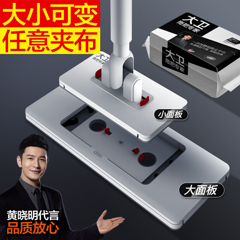 David's Hands-Free Flat Mop 2026 New Model Disposable Cloth Clip-On Lazy Mop for Dry and Wet Use