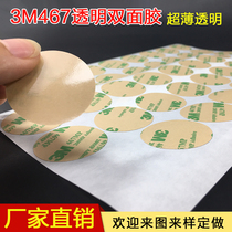 467 double-sided 200MP substrateless thin transparent incognito high temperature resistant circular sticker die-cutting processing can be customized