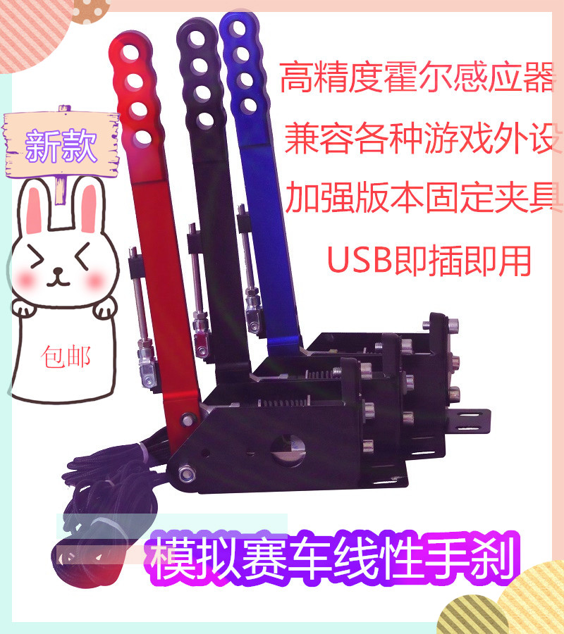 Drift Racing Game Steering Wheel Seat Holder Tension Linear Hand Brake Rotech G27G29T300FANATEC