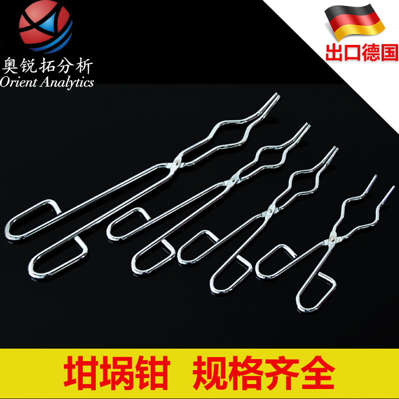 Crucible Pincer Cromie Crucible Clip Dry Pan Clip Laboratory Clamp Chrome Plated Chrome Stainless Steel Beaker Clip