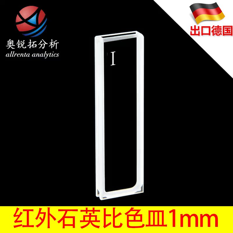 Infrared quartz pigment 1 mm transparent infrared JGS3