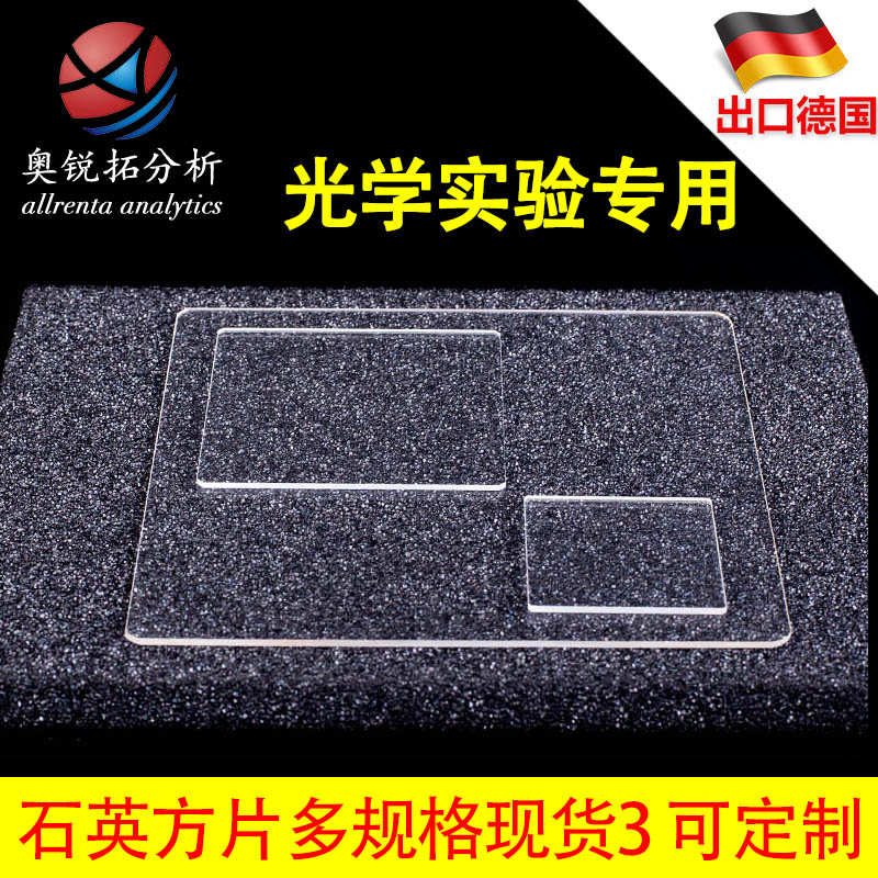 Quartz square piece spot 3 order to be customized