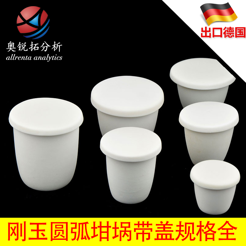 Corundum crucible arched crucible aluminium oxide crucible with lid