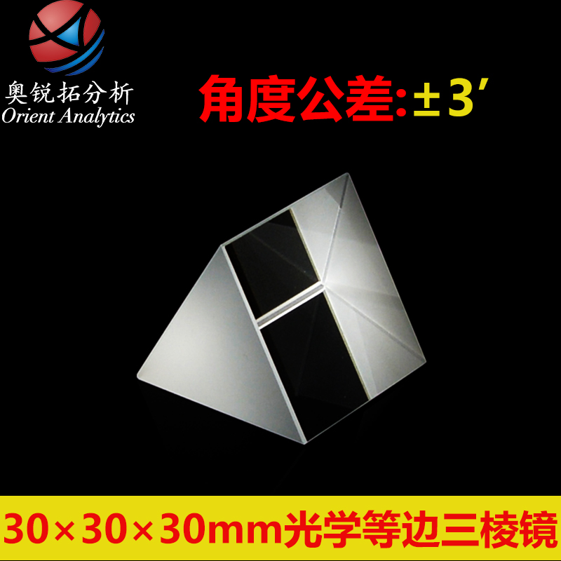 Triangular prism high precision optical K9 glass 30*30*30mm equilateral detection special 60 degrees - Taobao