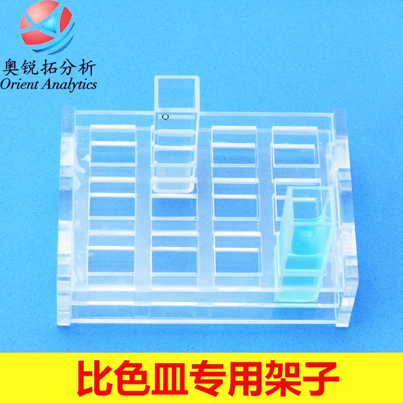 Acrylic cuvette rack plexiglass 1cm 10mm 8 holes 12 holes dedicated