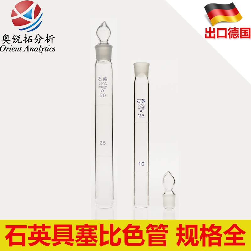 Shi Ying colorimetric tube 5ml 10ml 25ml 50ml 100ml Shi Ying test tube
