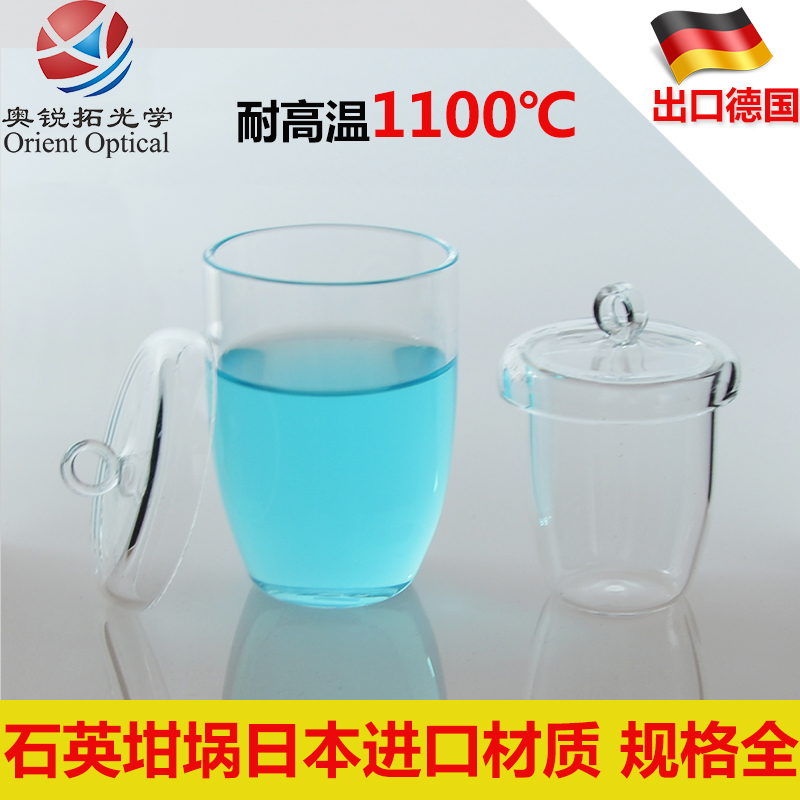 Quartz crucible high temperature 5ml 5ml 10ml 20ml 30ml 100ml 100ml 100ml 1000