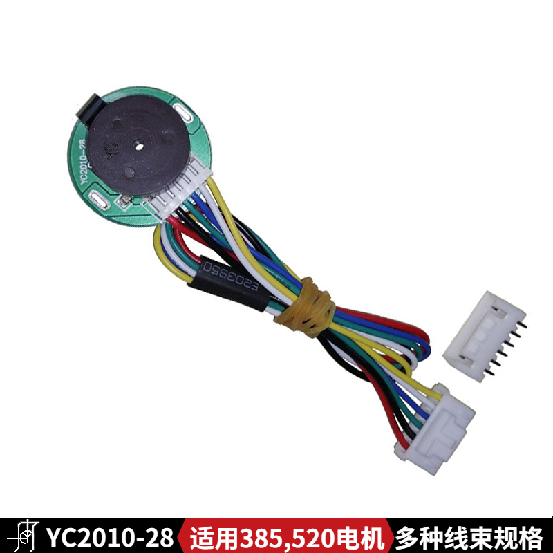 YC2010-28 series permanent magnet DC brushed 385 motor AB phase bidirectional Hall magnetic sensitive encoder