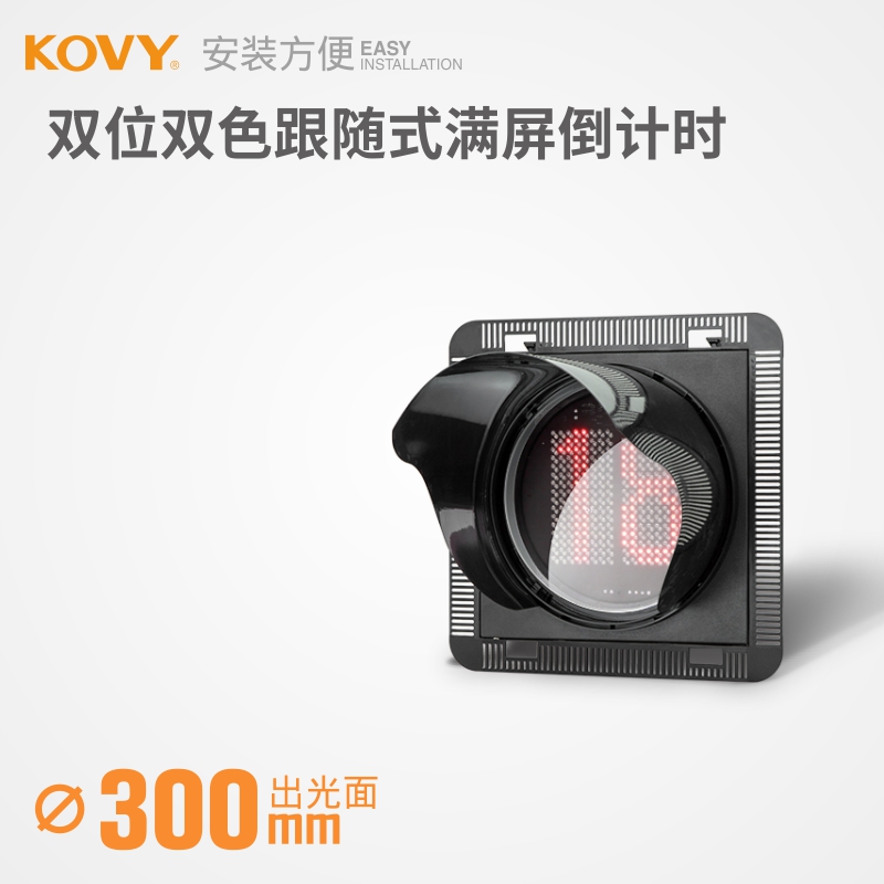 KOVY Kovi Red Green Signal Light 300 Type Double Digit Follow Two-tone Countdown Timer Full Screen-Taobao
