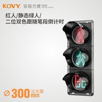 KOVY traffic signal pole signal light 300mm pedestrian crossing signal light