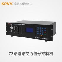 KOVY traffic signal light traffic light control machine 24 phase single point signal machine control machine