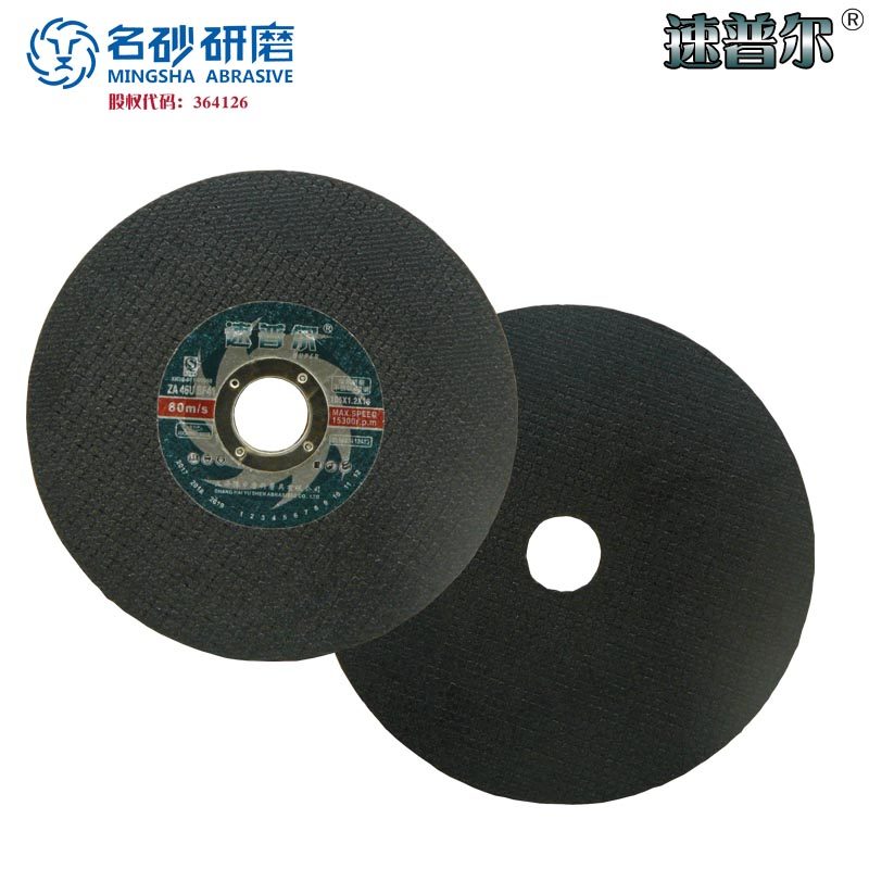 Supuer Cutting Disc Angle Grinder Double Mesh Ultra-Thin Grinding Wheel Angle Grinder Disc Metal Stainless Steel Cutting Disc 105 Polishing Disc