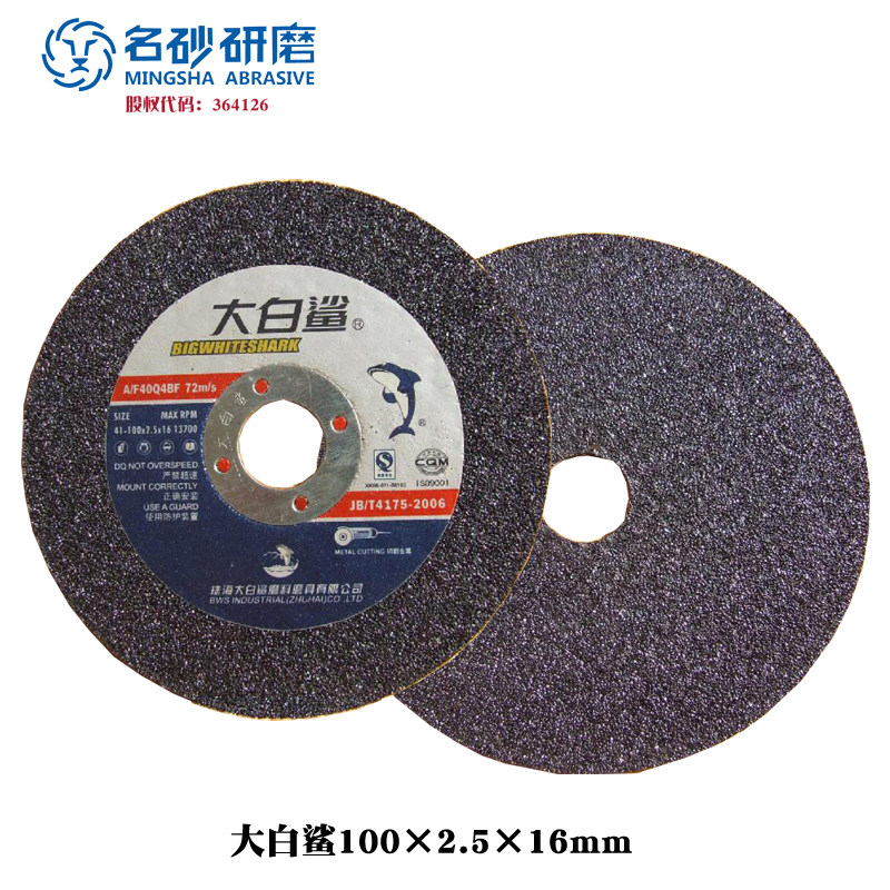 Great White Shark Angle Grinder Metal Rebar Electric Saw Cutting Blade 100 Ultra-Thin Grinding Wheel Blade Stainless Steel Grinding Saw Blade Free Shipping