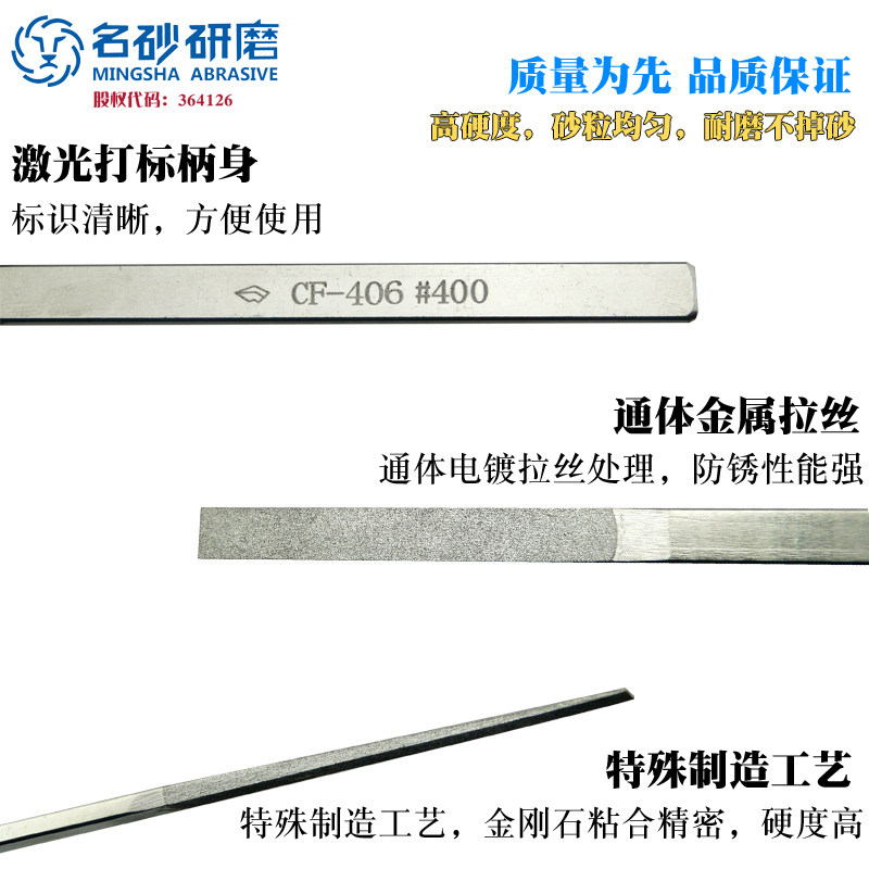 Mingsha Yipin Cf-400 Large Flat Oblique Diamond File Emery Flat File Mold Plastic Alloy Steel File