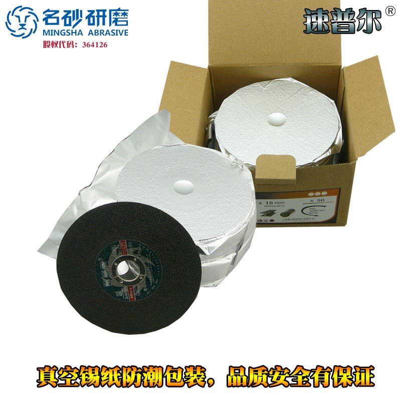 Supuer Cutting Disc Angle Grinder Double Mesh Ultra-Thin Grinding Wheel Angle Grinder Disc Metal Stainless Steel Cutting Disc 105 Polishing Disc