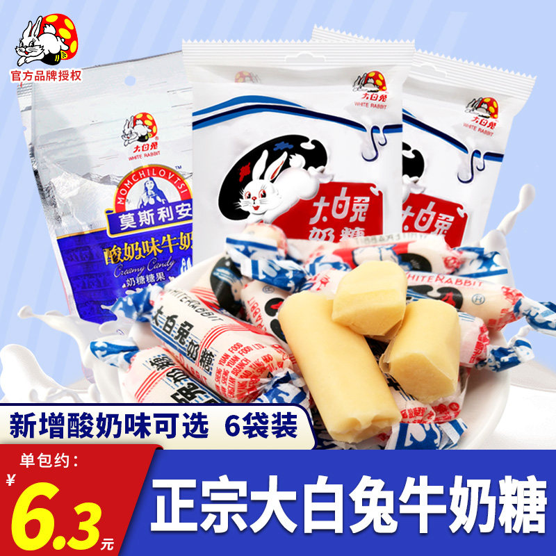 Great White Rabbit Milk Sugar Positive Crown Raw Garden Cow's Milk Sugar Original Flavor Gift Box Combination Dress Christmas Wedding Wedding Candy Bag