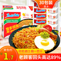 Indonesia inhome imported Yingdo Noodles instant noodles instant noodles Net red ramen noodles original whole box bag