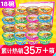 Hong Kong doll noodles mini bowl noodles beef flavor instant noodles barrel 18 bowls full box instant noodles