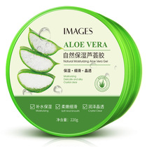 Image beauty natural moisturizing aloe vera gel 220g student cream hydrogel brightening skin tone tender skin care men and women