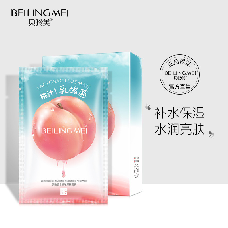 Belling Mei-lactic acid bacteria water moisturizing vitriolic mask post 10 pieces of boxed woman moisturizing and moisturizing and brightening skin skin