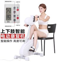 Adult rehabilitation car household electric rehabilitation machine Stroke hemiplegia training equipment active and passive upper and lower limb bicycles