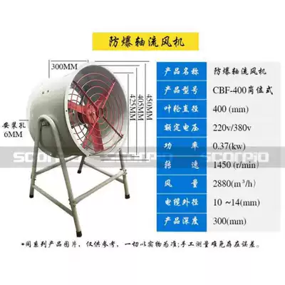 300 post type with Louver explosion-proof axial CBF exhaust fan fan fixed dust plant silent warehouse