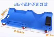 Car repair reclining board can be equipped with cushion car maintenance bracket to change oil bracket auto repair hardware tools to repair car sleep
