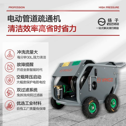 扬子 Янцзи17/30E Электрический трубопровод дноуглубки муниципальный санитарный санитарный