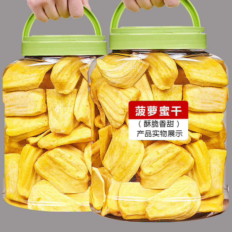 Fresh dried jackfruit 500g dried fruit and vegetable ready-to-eat jackfruit chips large canned Vietnamese snack specialty