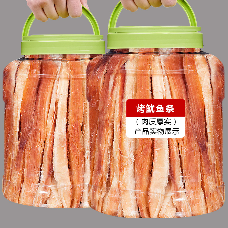 Carbon Baking Squid Strips 250g bagged squid Fish Silk Ready-to-eat Hand Ripping Bulk Sea Taste Snack Casual Delicious Packaged Snacks
