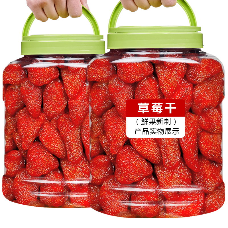 Whole Strawberry Dry 500g canned fruit dried fruit candied fruits casual snack snack Non-freeze-dried bagged packaging