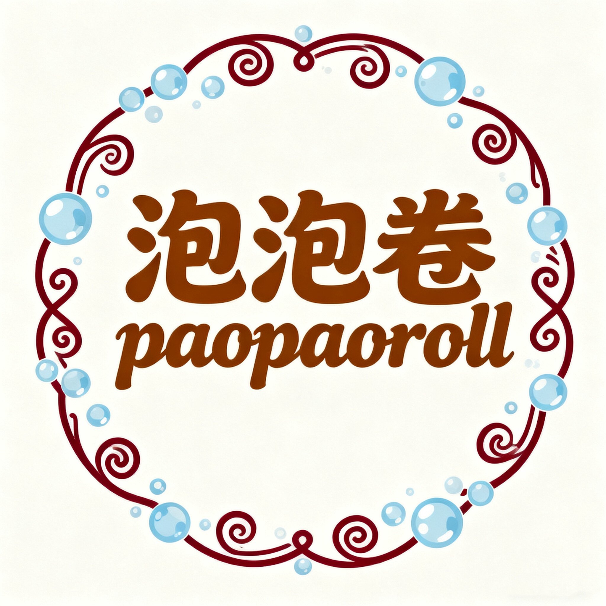 泡泡卷PaoPaoroll的LOGO