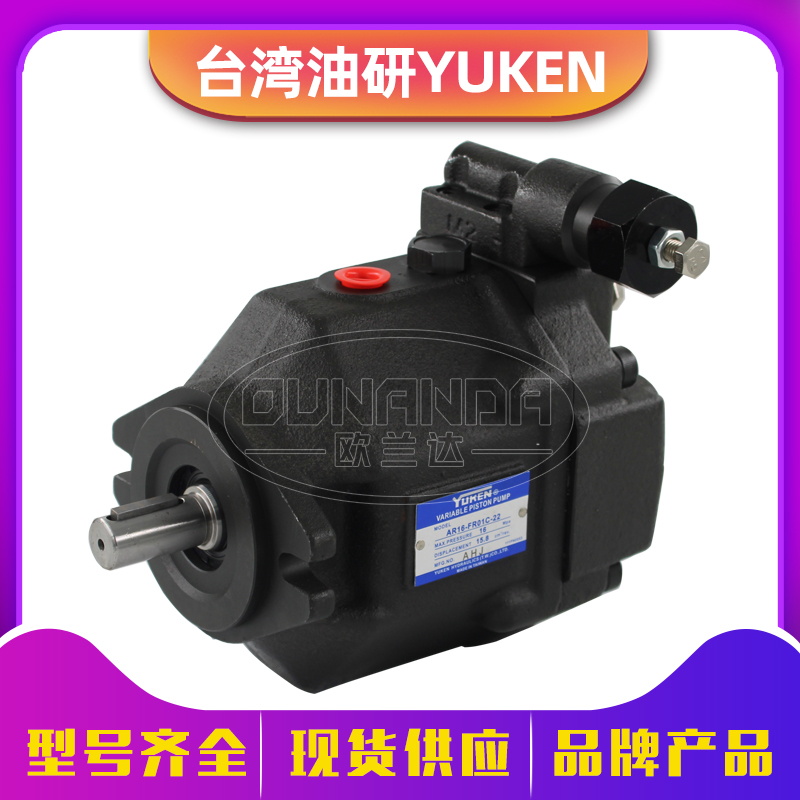 Taiwan YUKEN Oil Research Puff AR16 AR16 AR22-FR01C FR01B-20 22 FR01B-20 hydraulic variable plunger pump