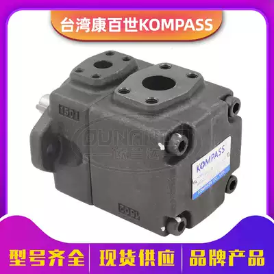 Taiwan Kang Best KOMPASS hydraulic oil pump PV2R1 2 3 quantitative vane pump injection molding machine high pressure pump core