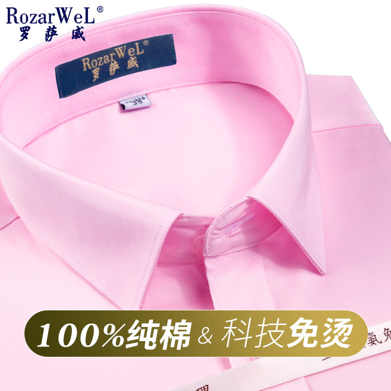 Pink Shirt Men's Long-Sleeved Groom Wedding Attire White Registration Photo Shoot Groomsmen Outfit Shirt