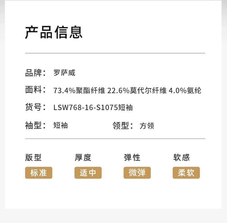  rozar wel/罗萨威 
