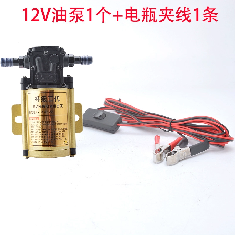 Xe tải xe bình xăng dầu bơm điện bơm bơm dầu 12V24V bơm xăng bơm diesel bơm nước bơm tự mồi kiểm tra áp suất bơm xăng ô tô bơm hơi toyota Bơm xăng