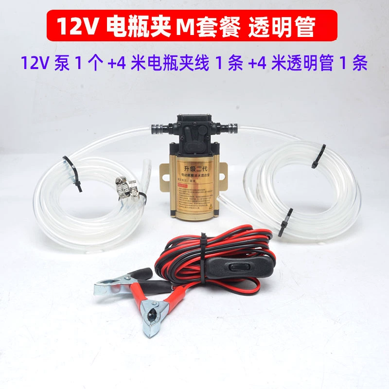 Xe tải xe bình xăng dầu bơm điện bơm bơm dầu 12V24V bơm xăng bơm diesel bơm nước bơm tự mồi kiểm tra áp suất bơm xăng ô tô bơm hơi toyota Bơm xăng