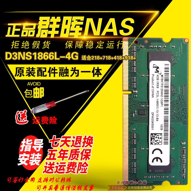 Group DS218 DS218 DS418 DS418 DS918 DS918 Magnesium Light DDR3L 1866 4G 4G 8G 8G memory