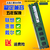 Samsung original 2G 2RX8 PC3-10600U desktop memory DDR3 2GB 1066 1333