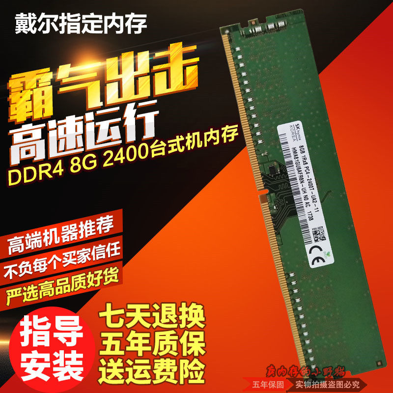 DELL DELL OptiPlex 3050MT 5050MT 7050MT DDR4 8G Desktop Memory