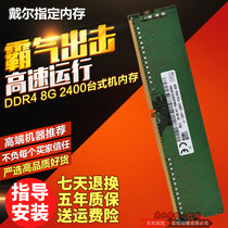 DELL OptiPlex 3050MT 5050MT 7050MT DDR4 8G desktop memory