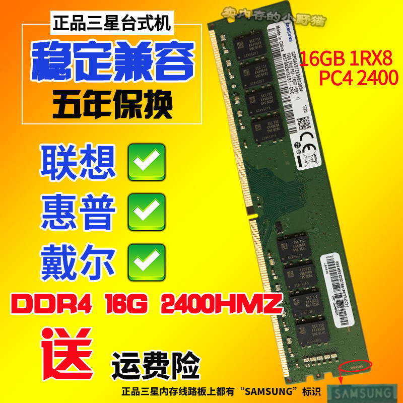 Samsung ddr4 2400 16G 2RX8 PC4-2400 Desktop Compatible with Lenovo Asus HP Memory