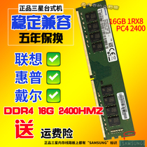 Samsung ddr4 2400 16G 2RX8 PC4-2400 desktop compatible with Lenovo ASUS HP memory