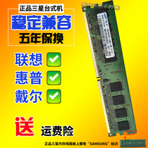 Original Samsung second generation DDR2 2G 800MHz desktop computer memory module compatible 667 533