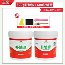 Repair wall paste Interior wall paint white waterproof putty paint Crack paste self-painting environmental protection household