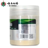 Yunnan Baiyao Gastrodia Powder 120G GASTRODIA Super Fine Powder Gastrodia Mask Mast