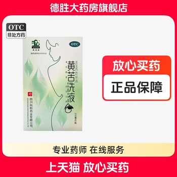 I love you huang ku lotion 200ml relieves damp-heat vulvar itching, clears heat, removes dampness, kills insects, relieves itching, and is a gynecological medicine.